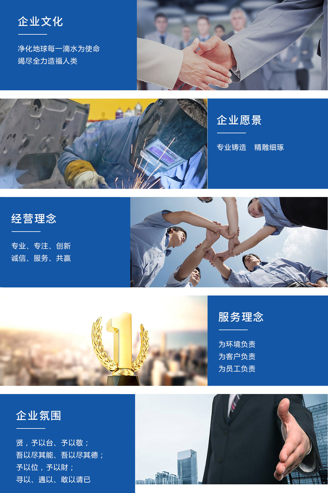 企業(yè)文化.jpg