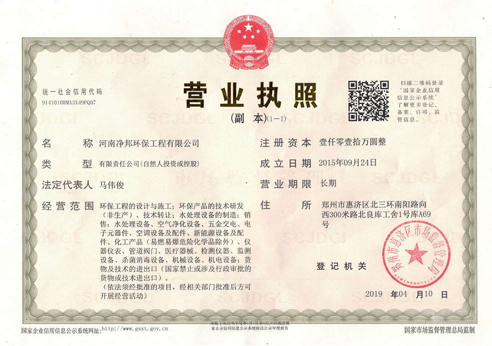 營業(yè)執(zhí)照