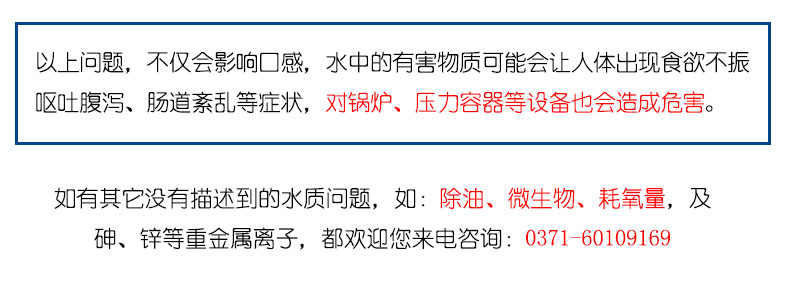 井水過濾設備_04.jpg
